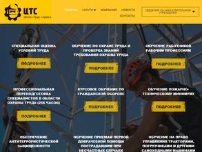 Центр труд-сервис