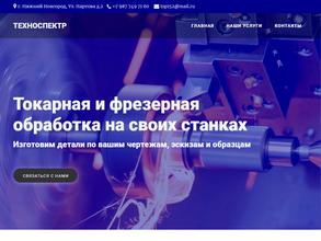 Техноспектр