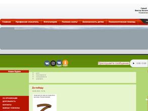 Управление по защите населения и территории г. Новокузнецка
