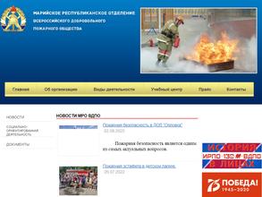 Всероссийское добровольное пожарное общество