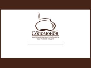 Соломонов