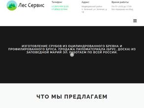 Лес сервис