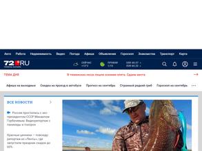72.ru