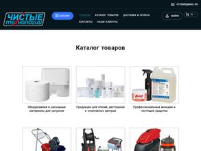 Чистые технологии