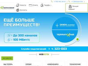 Территория