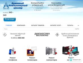 Брянский компьютерный центр