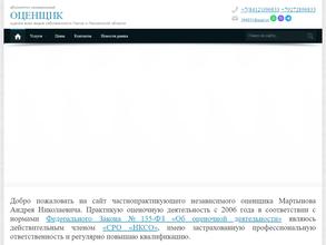 Абсолютно независимый оценщик