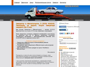 Автодор эвакуатор