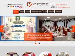 Сеть столовых