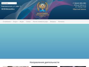 Департамент юридической помощи