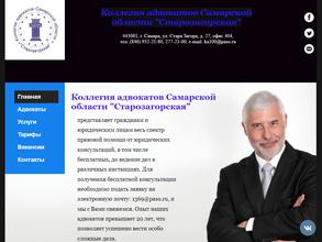 Старозагорская коллегия адвокатов