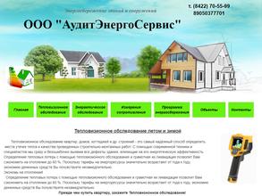 АудитЭнергоСервис