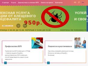 Центр профилактики и борьбы со СПИД