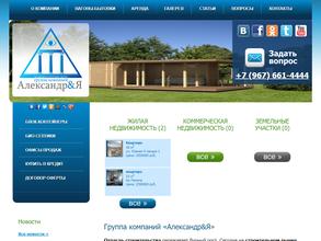 Электро-Алекс