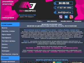 Арт-экспресс