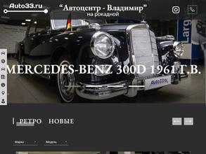 Владимир на Рокадной