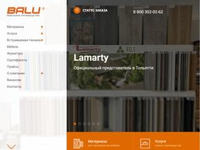 Балу-мебель