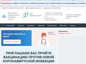 Баргузинская центральная районная больница