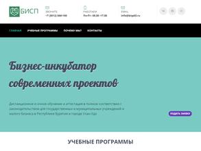 Бизнес-Инкубатор современных проектов