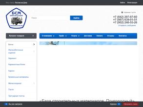 Магазин строительных товаров