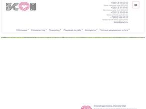 Республиканская клиническая больница скорой медицинской помощи им. В.В. Ангапова