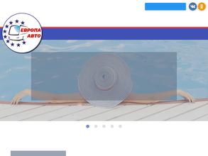 Европа Авто