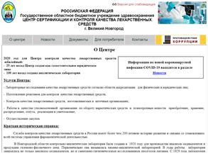 Центр сертификации и контроля качества лекарственных средств