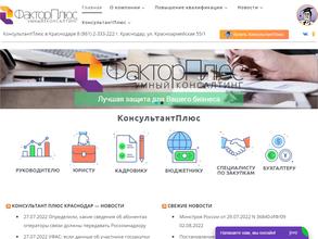 Фактор плюс