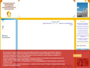 Дворец детского юношеского творчества г. Владимира