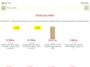 Город дверей