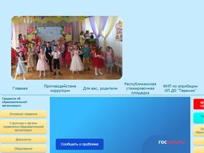 Детский сад №43