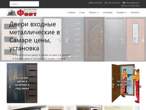 Двери форт