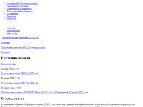 Гордормостстрой