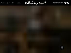 Наffига козе баян?!