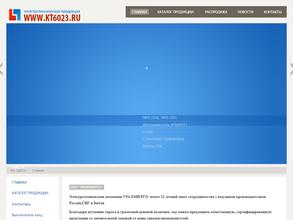 Уралэнерго