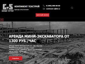 Континент Техстрой