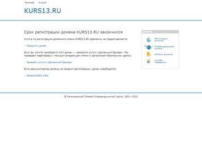 Курс`13