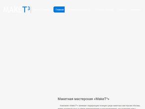 Максимальное приближение