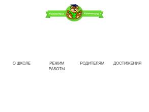 Средняя общеобразовательная школа №43