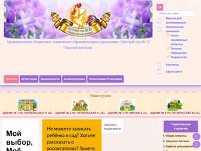 Золотой петушок