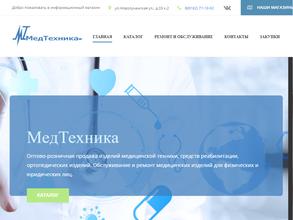 Медтехника