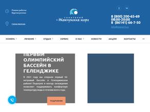 Жемчужина моря