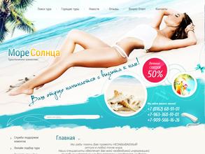 Море Солнца