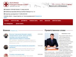 Скорая медицинская помощь