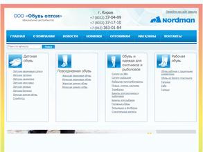 Обувь Оптом