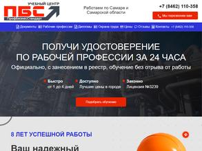 ПрофБизнесСтандарт