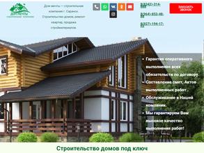 Кров Маркет