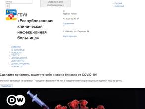 Республиканская клиническая инфекционная больница