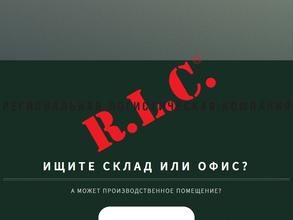 Региональная логистическая компания