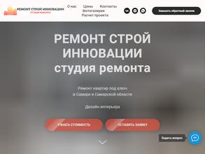 Ремонт Строй Инновации